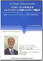 1980年国際セミナー トムソンテクニック DVD 1980年国際セミナー トムソンテクニック DVD 1980年国際セミナー